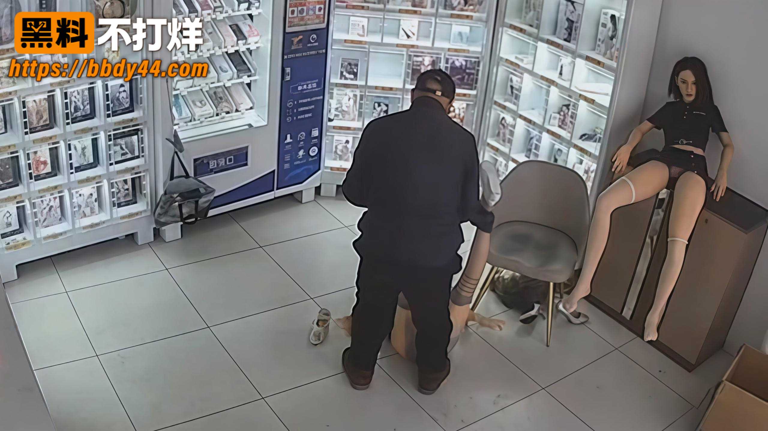 情趣店6