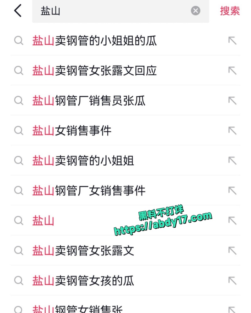 盐山卖钢管的小姐姐的瓜 1