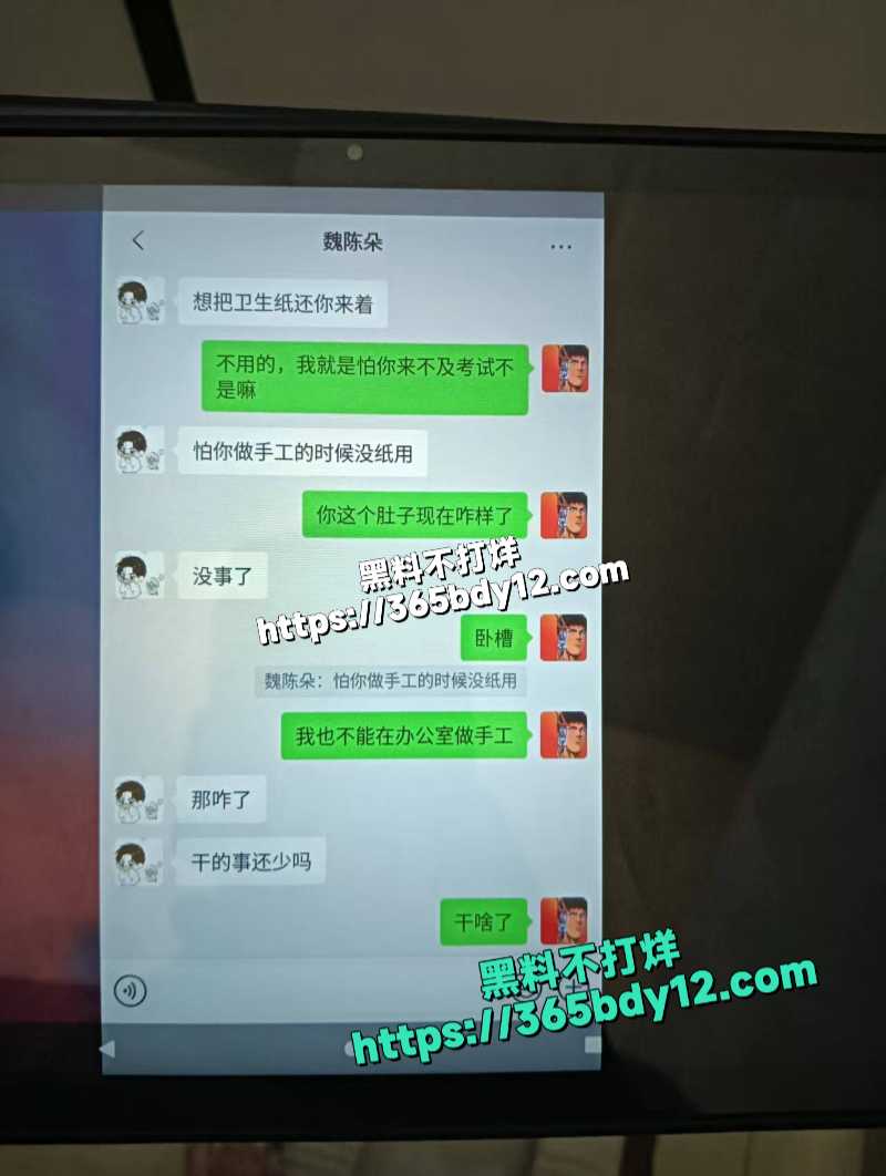 山东蓬莱二中男教师刘光杰约炮女学生聊天记录11
