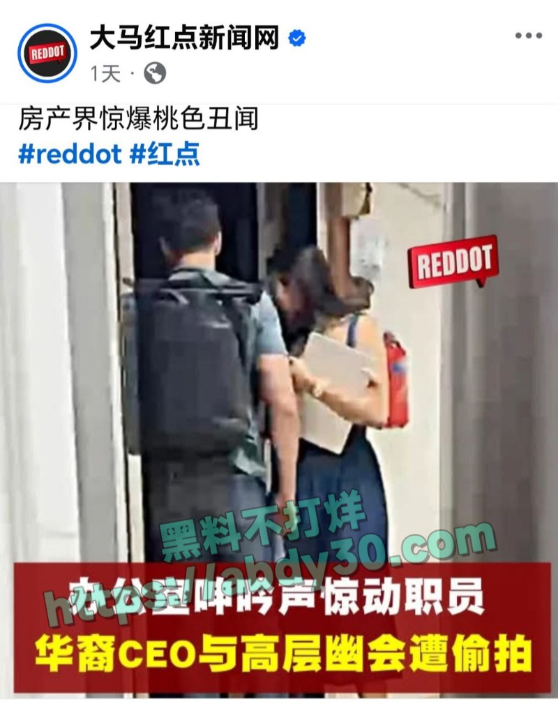 新加坡最新大瓜graycetan与房地产CEO办公室偷情被爆光1