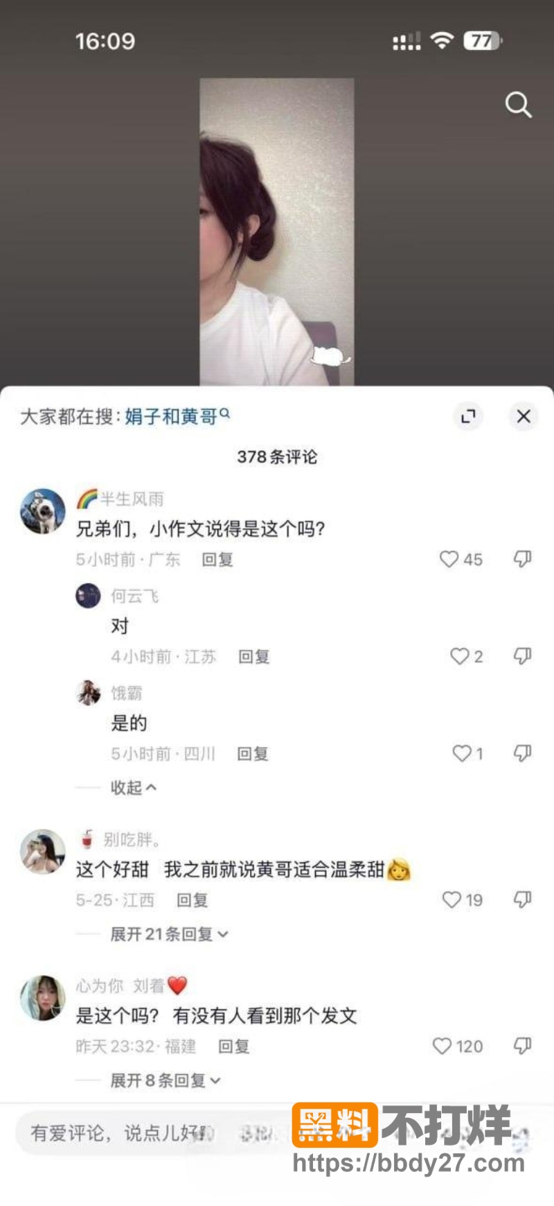 黄哥 23