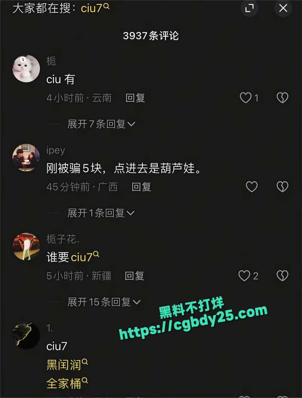 抖音炒冷饭12