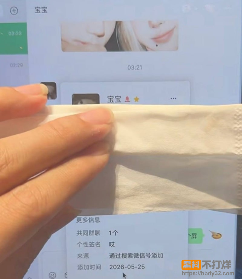 有秘密的我们3