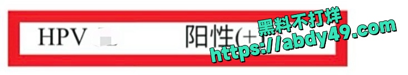 女友HPV 5
