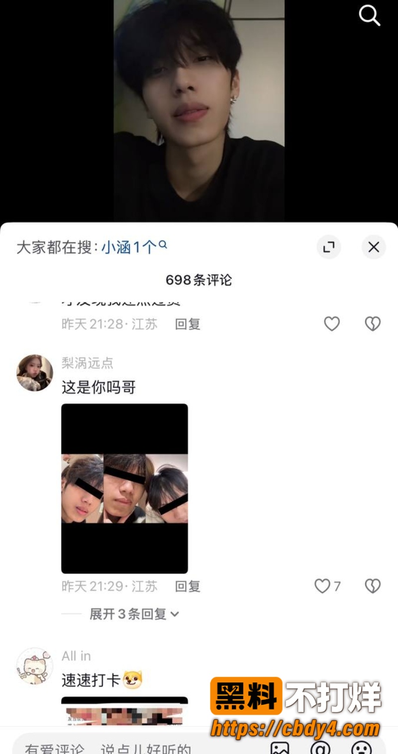 抖音31w男网红Zzx7塌房预警 32