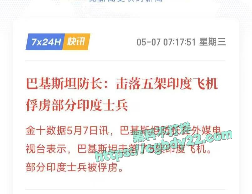 印度对巴基斯坦发起导弹袭击1