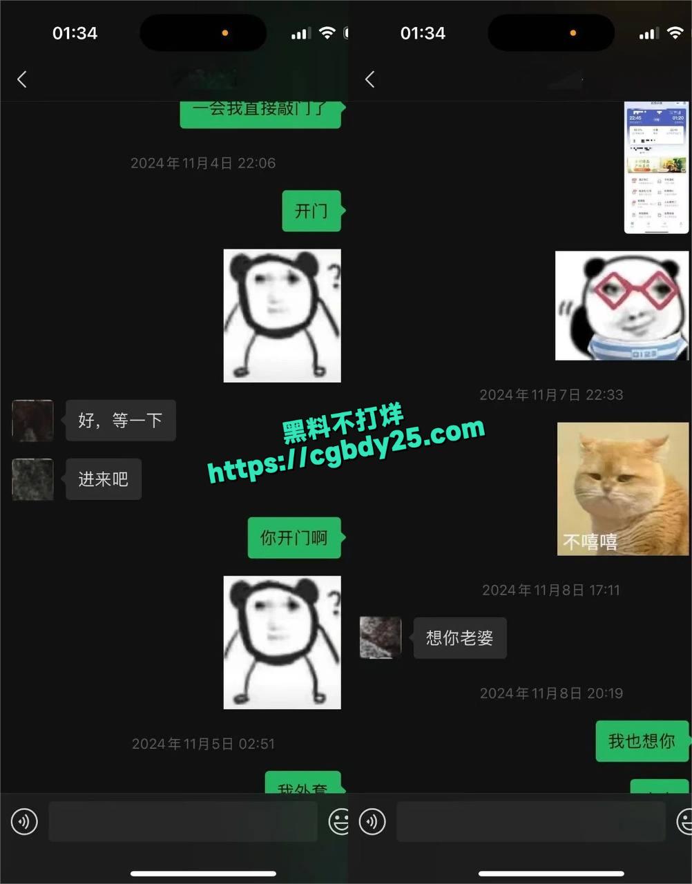 源一塌房1