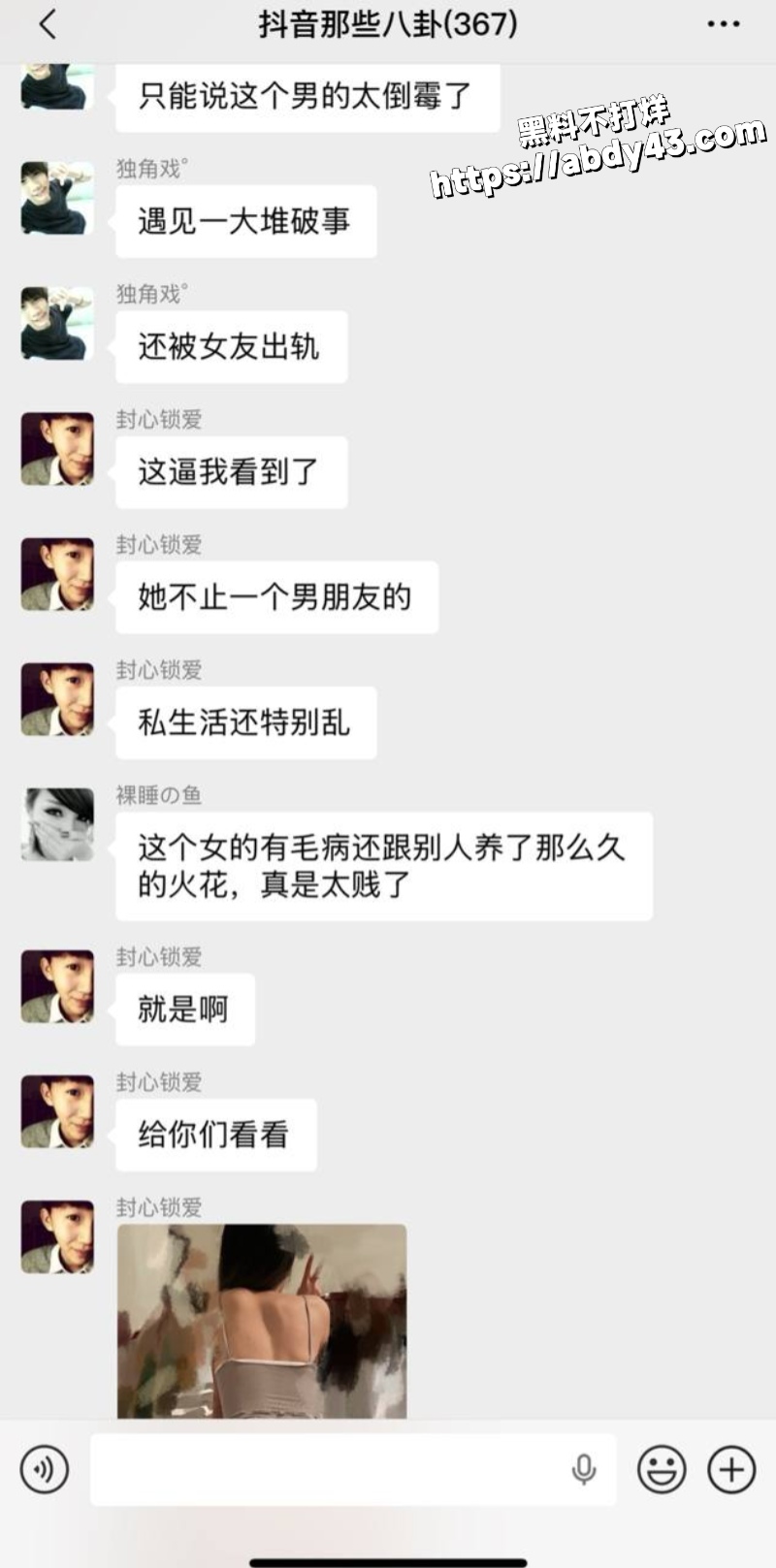 男友令狐件爆料1