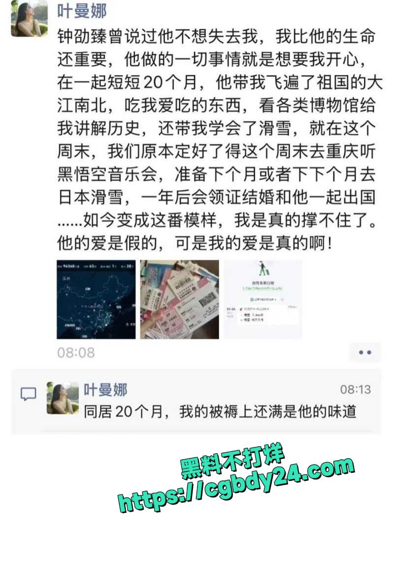 执法支队的钟劭臻2