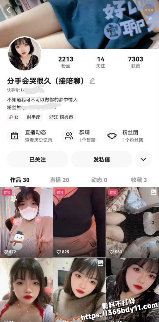 分手会哭很久1