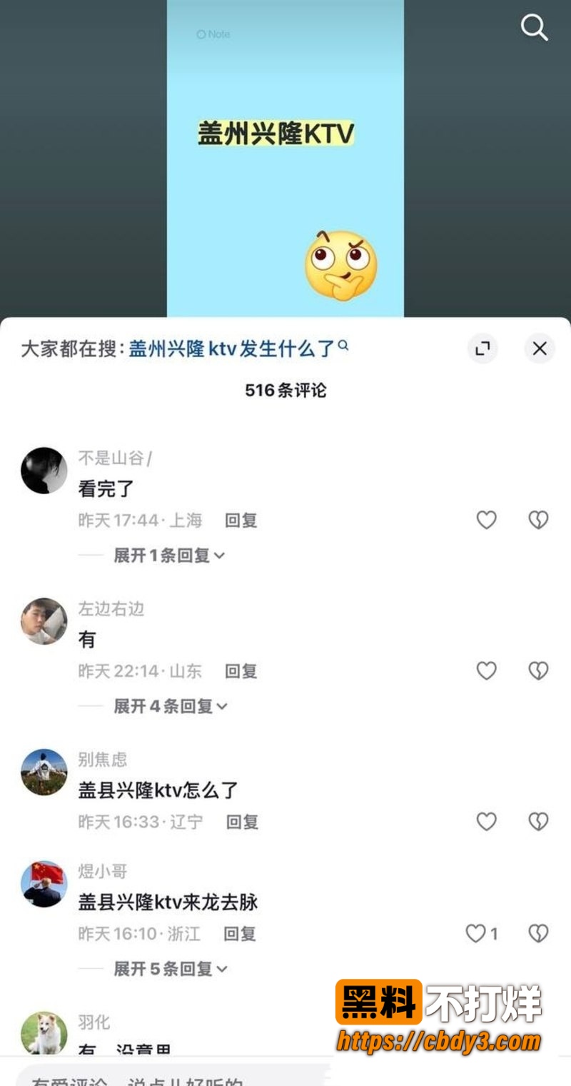 盖州兴隆KTV事件视频19