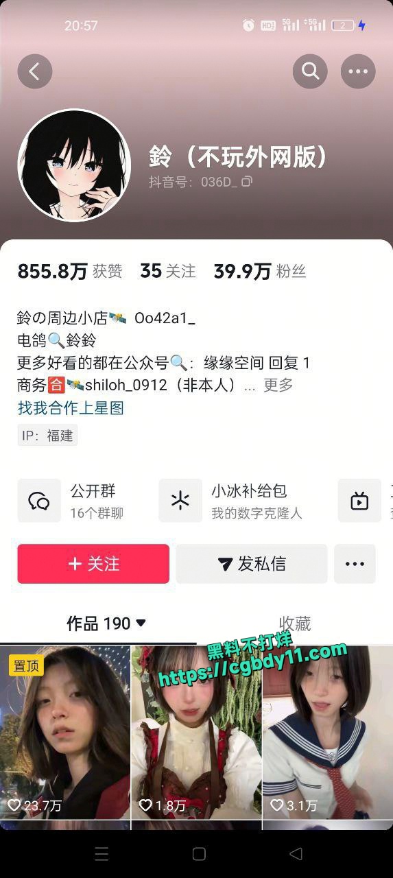 抖音网红铃不玩外网被别人外网玩1 (1).jpg