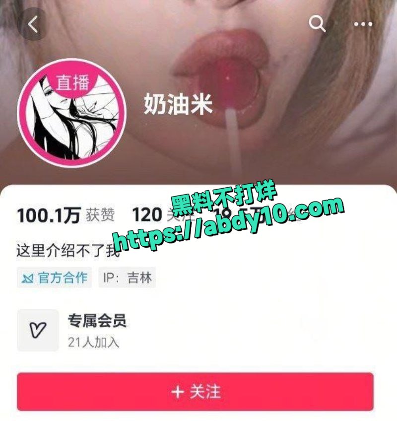 抖音巨乳御姐电臀奶油米8
