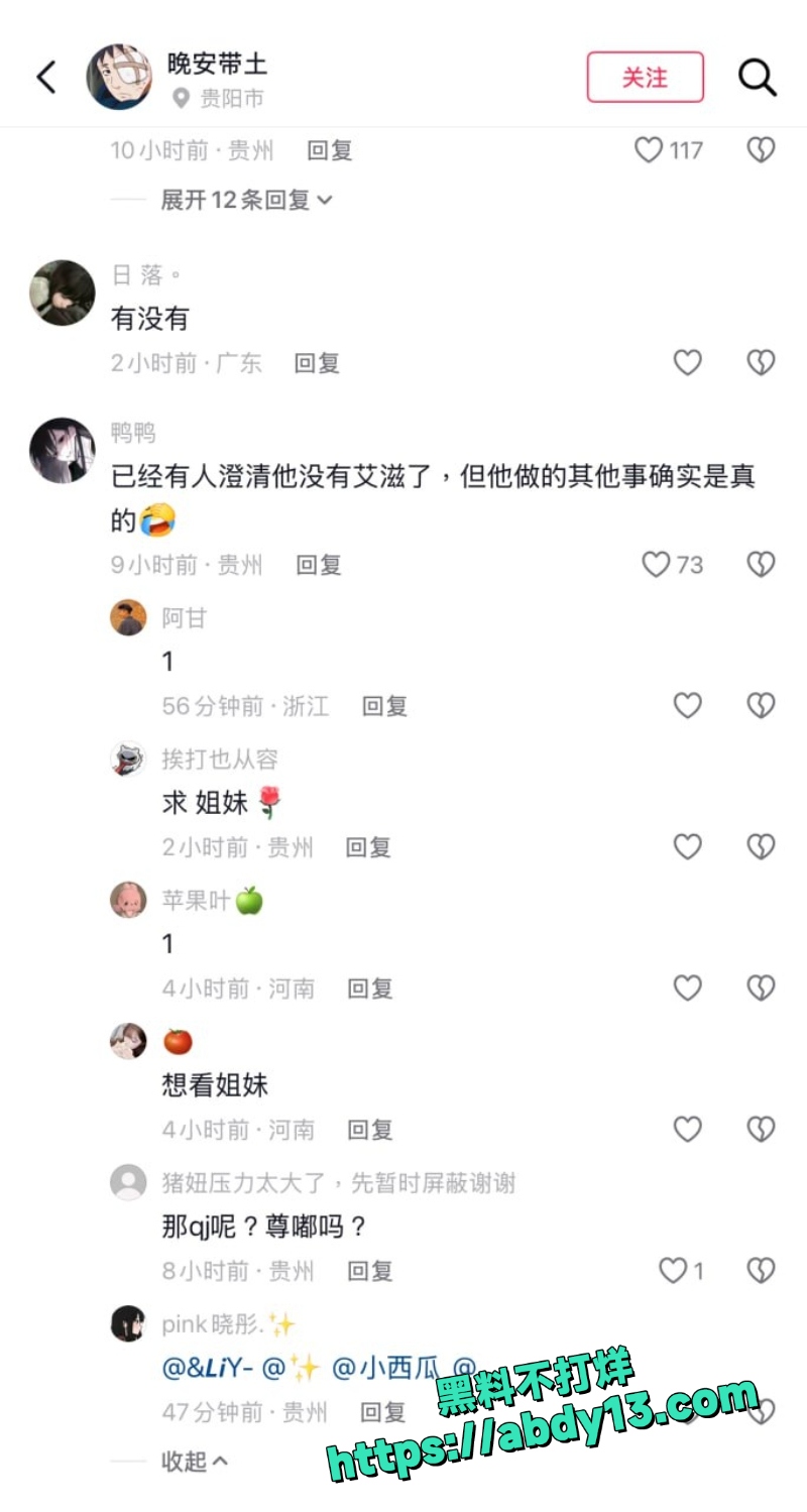 贵州花溪艾滋报复女生传闻17