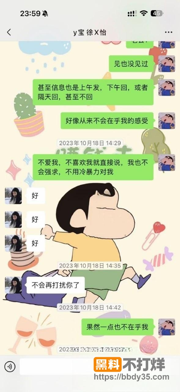 聊天记录7