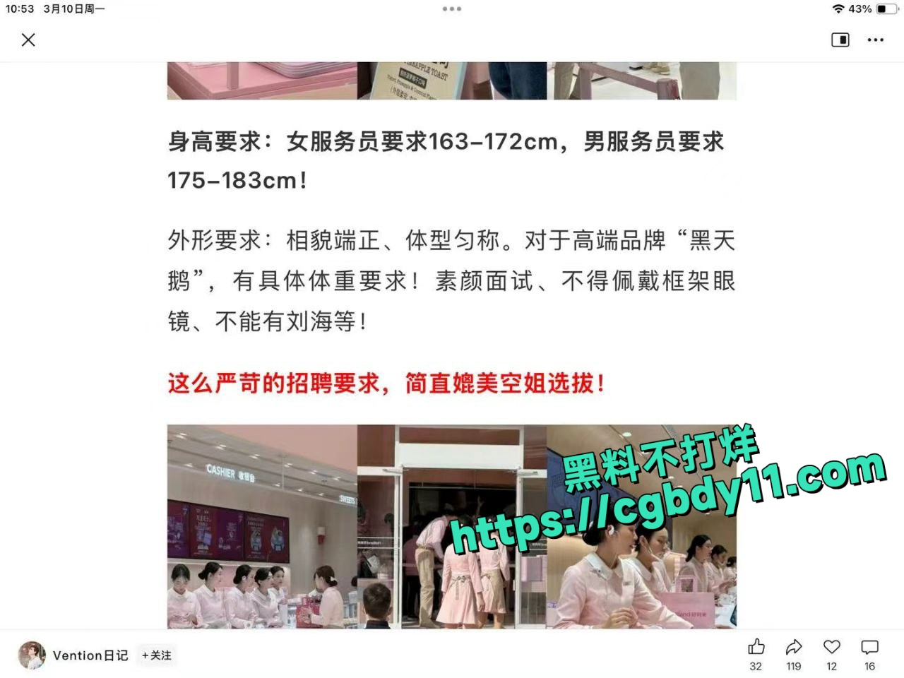 颜值即正义，好利来蛋糕🍰招聘1.jpg