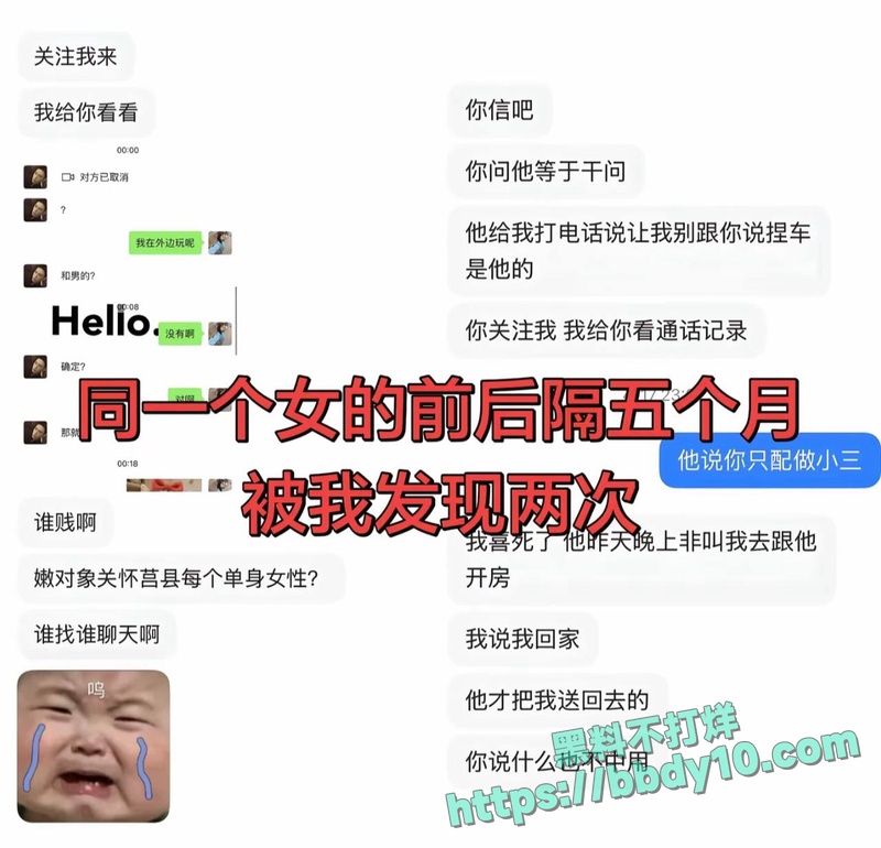 情侣在社交平台上演互锤大戏26