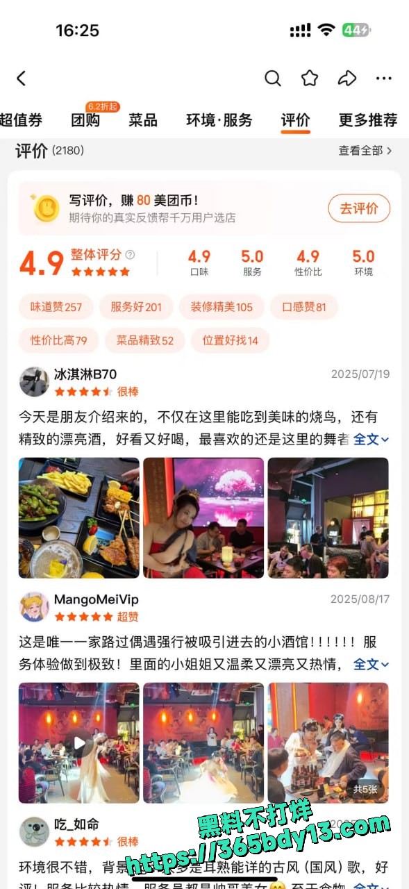 杭州醉舞轻谣国风烧鸟酒馆 7
