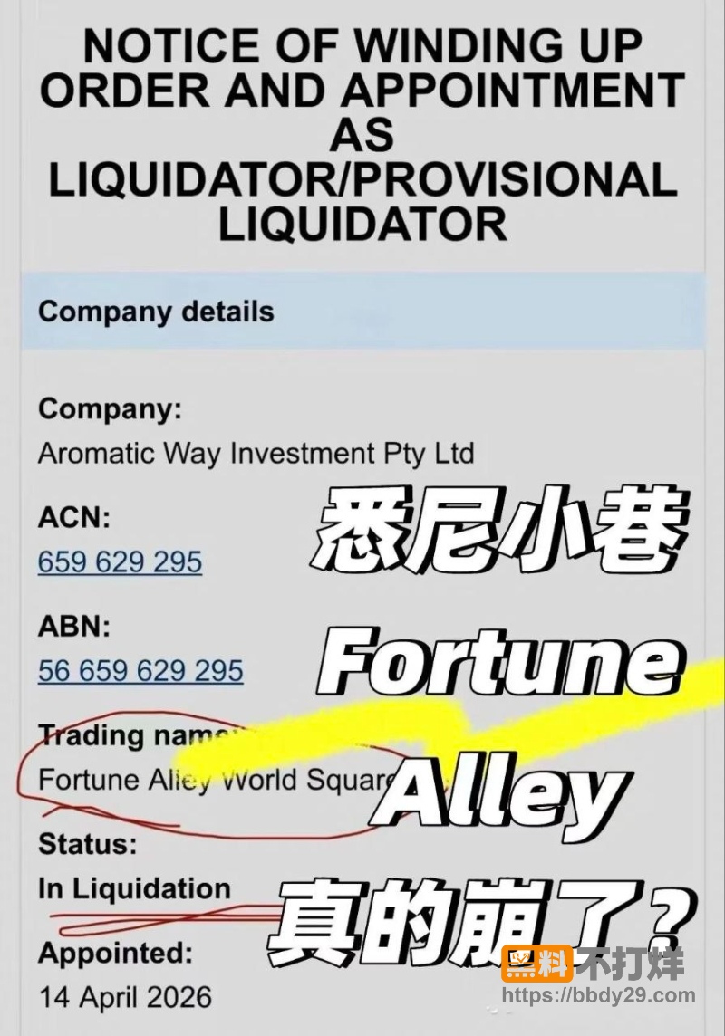 CBD连锁店崩盘 8