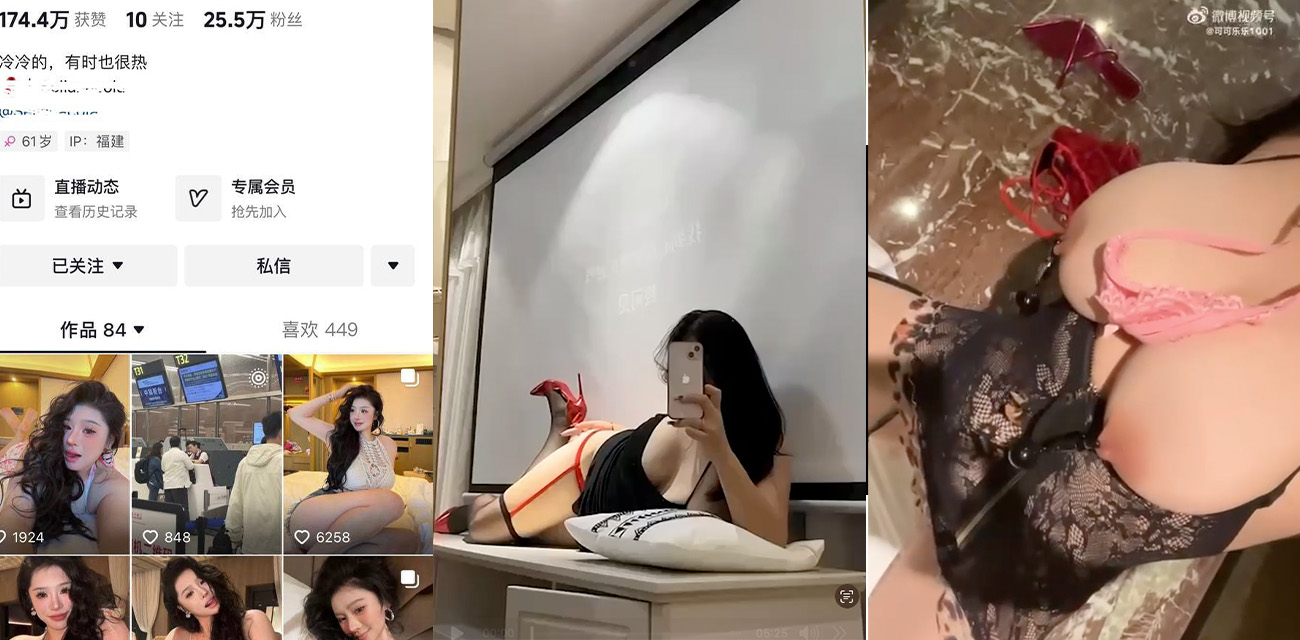 抖音25W粉丝女网红 selianacloa 女菩萨真性情 白嫩御姐身穿情趣黑丝 给粉丝们来一波大福利