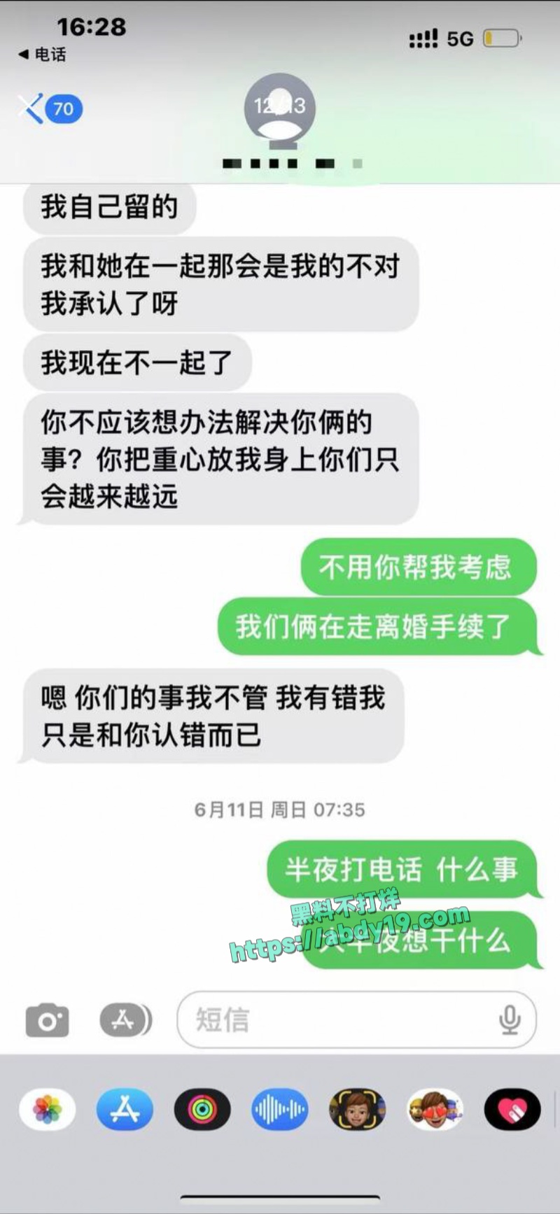 齐姝霞的不雅视频流出 38