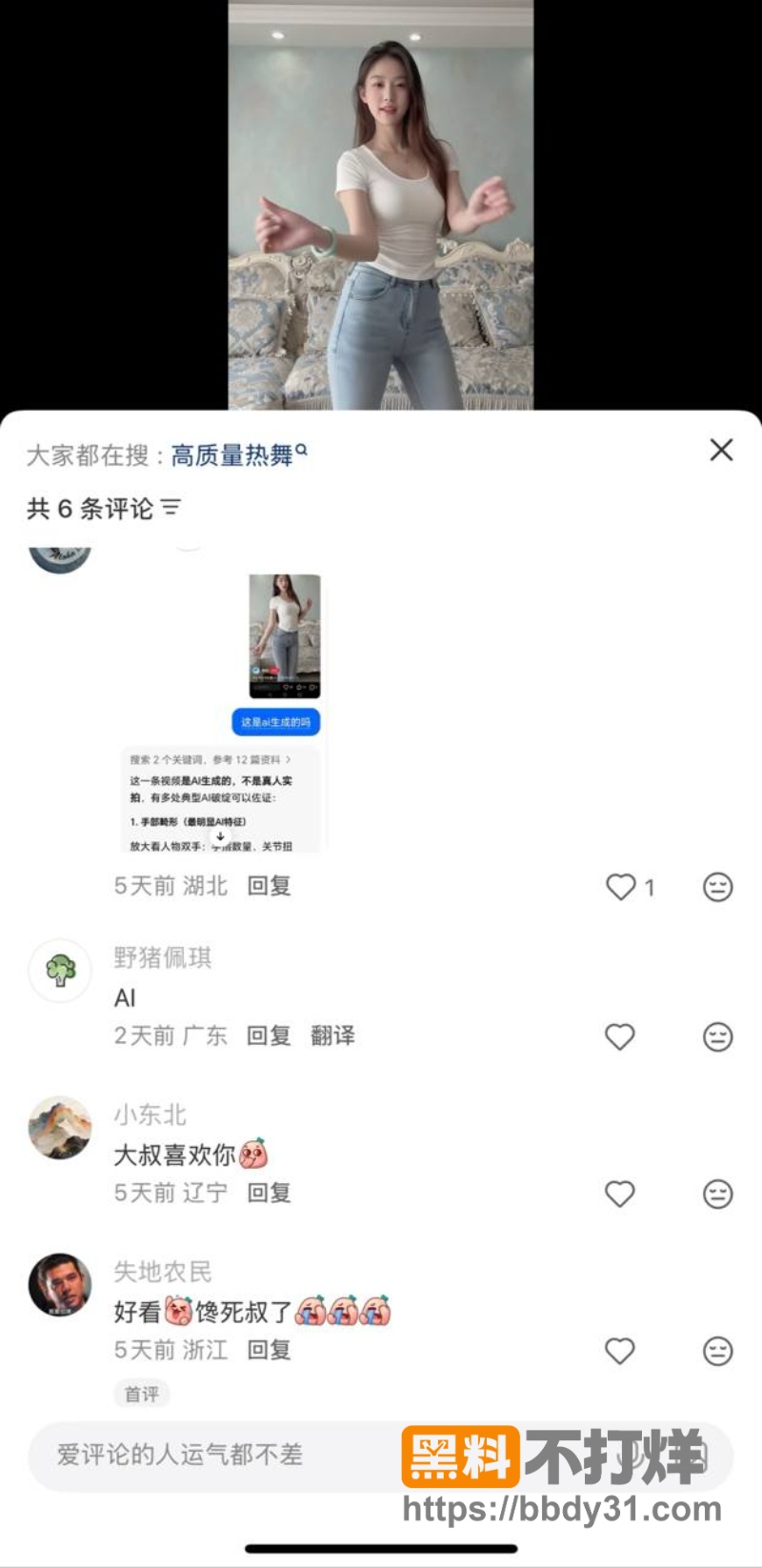 姚瑶 6