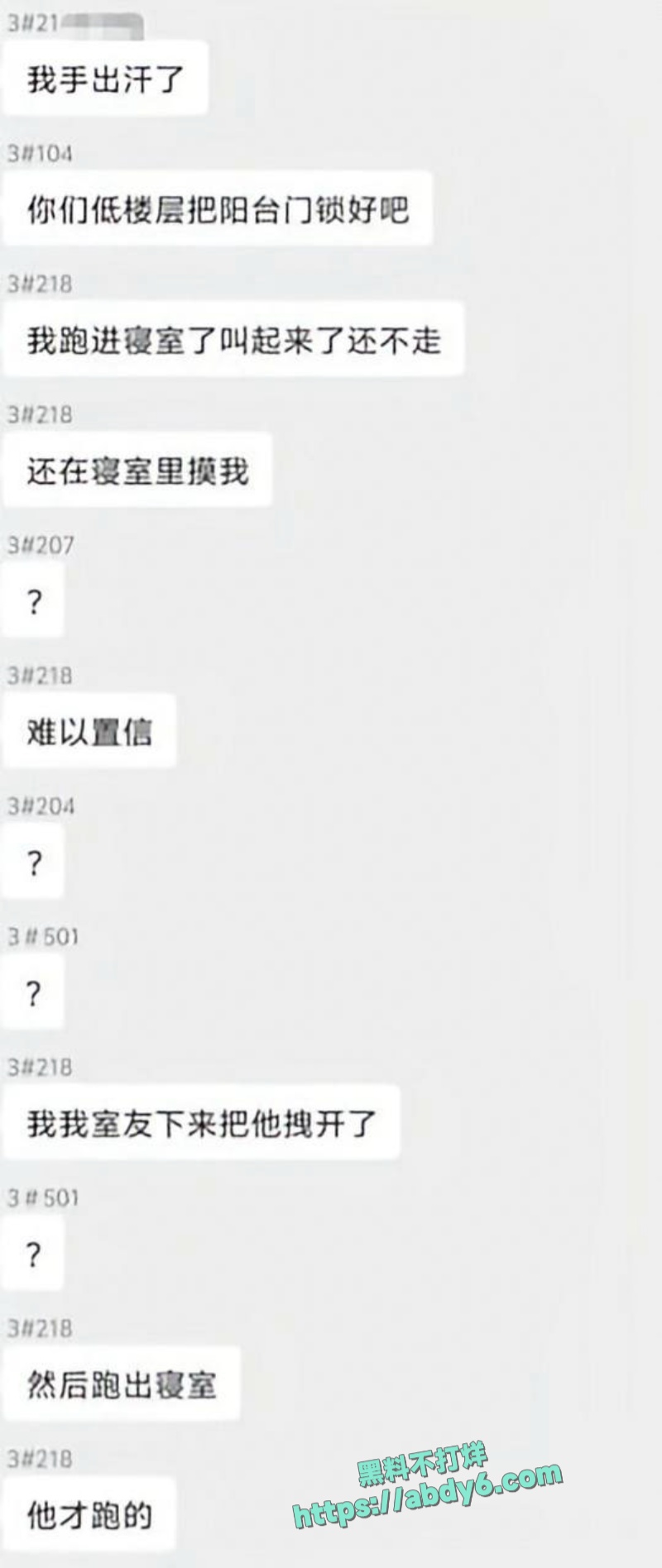 重庆三峡大学外籍男性学生攀爬女生宿舍 3