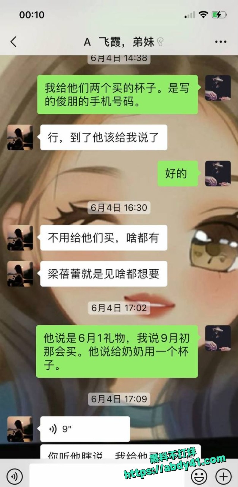 河南网红梁俊鹏妻子梁念霞儿女被发小杀害33