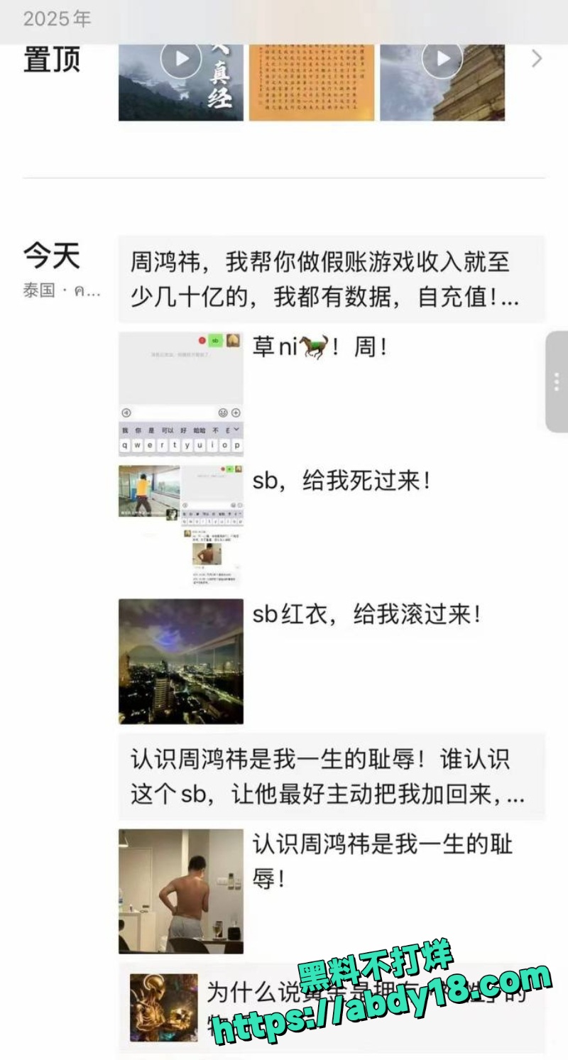 玉红指控周鸿祎假账几十亿16