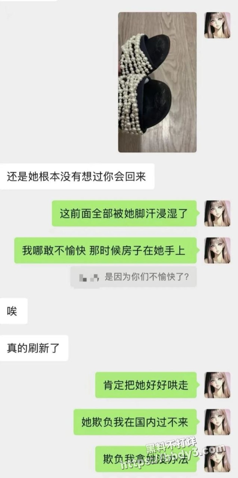 网友曝光  十年好友5