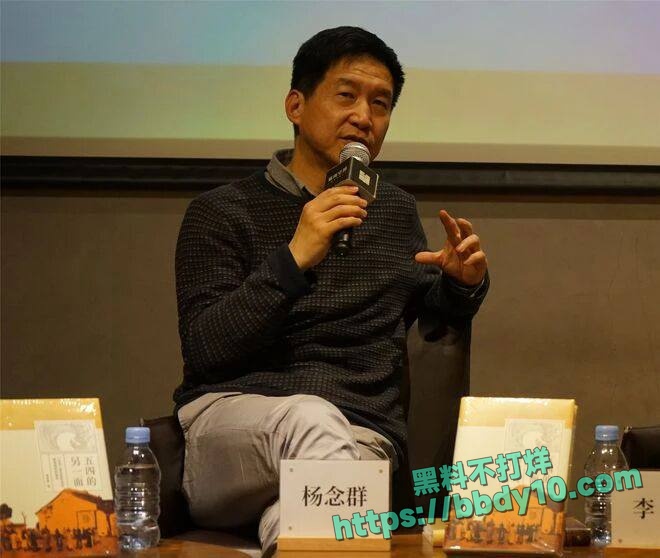 人大清史教授杨念群塌房大瓜2