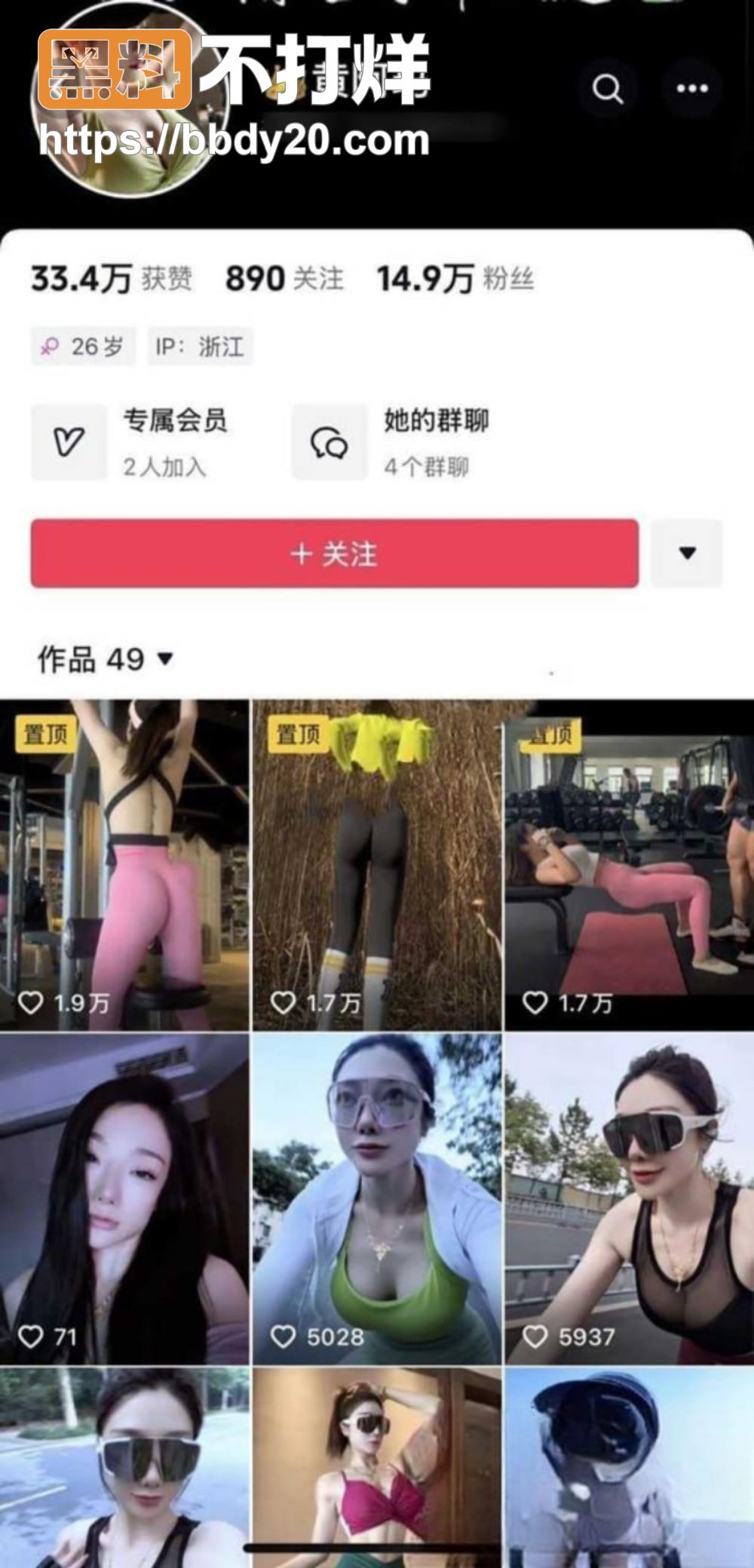 抖音黄阿玛1v1裸聊视频被曝光 穿着情趣内衣自慰 金主大哥鼻血都勾出来了1