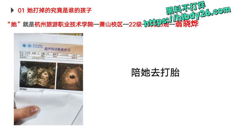 曝光我那杭州旅游职业技术学院的出轨女友_page-0005.jpg