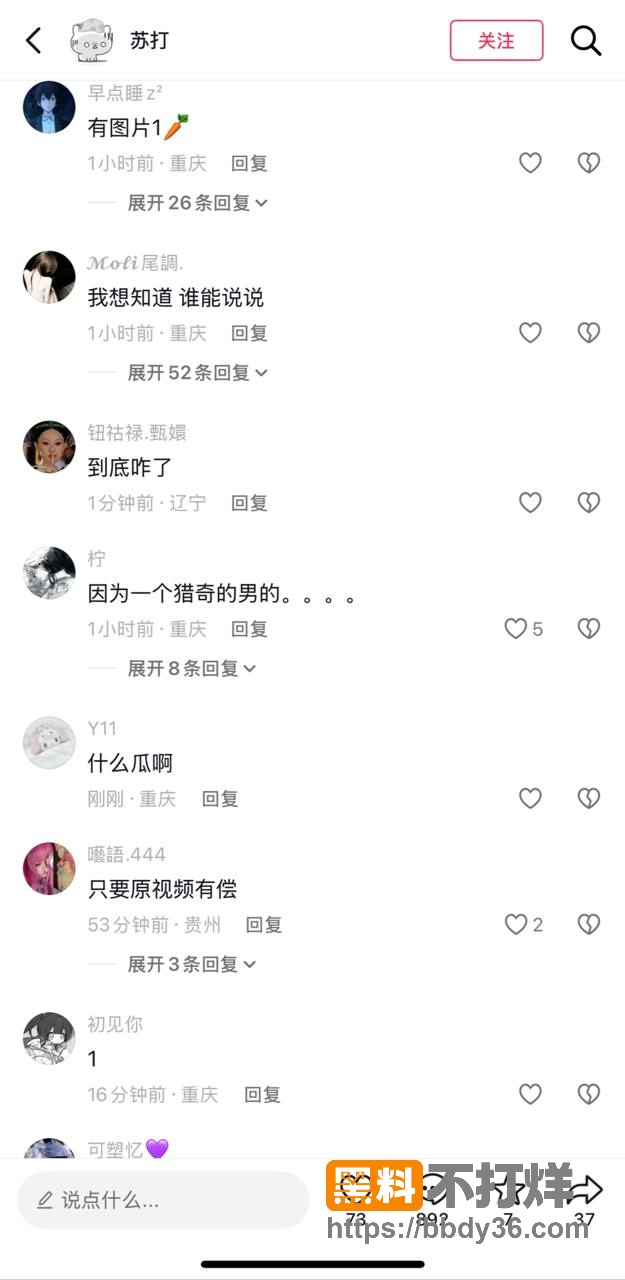 爆料6