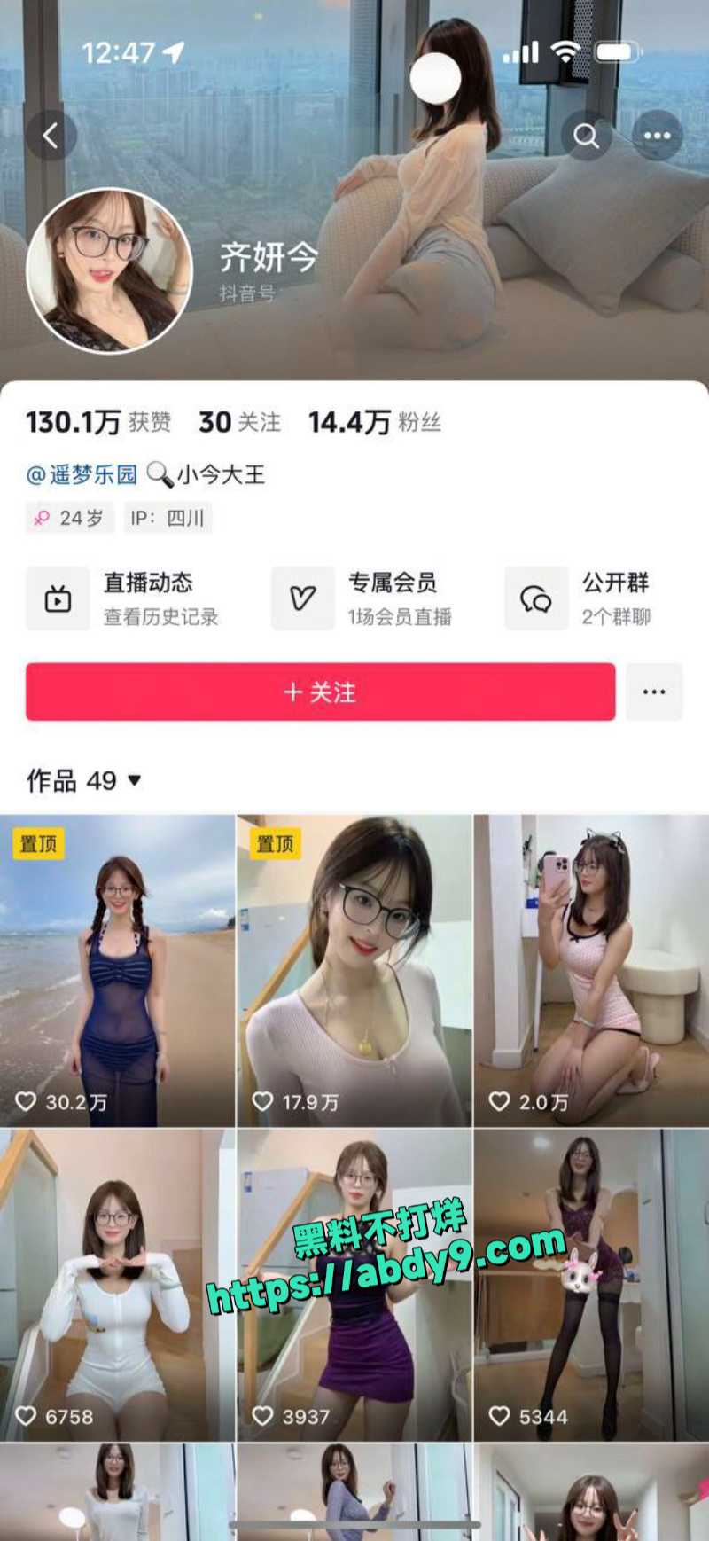 抖音网红小今大王定制福利全泄 2