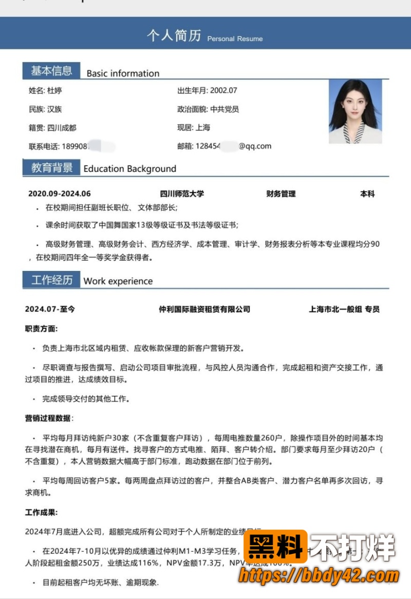 杜婷 1