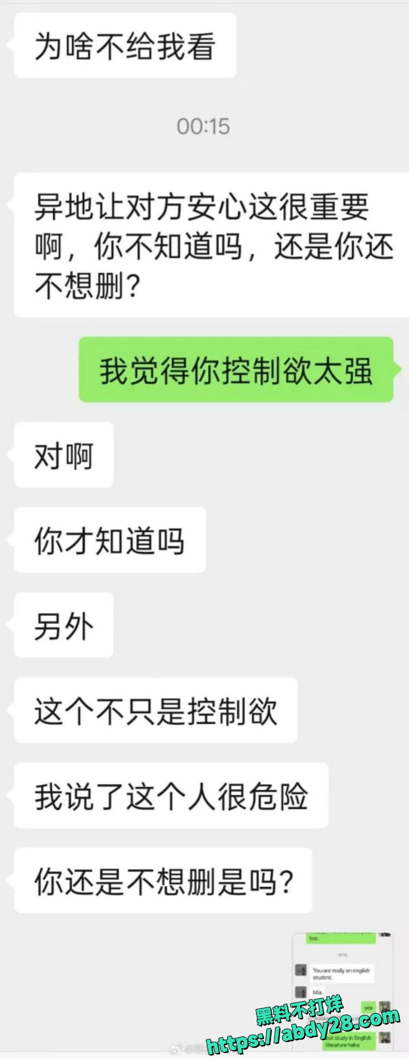 牢A爆料陪读妈妈三通一达35