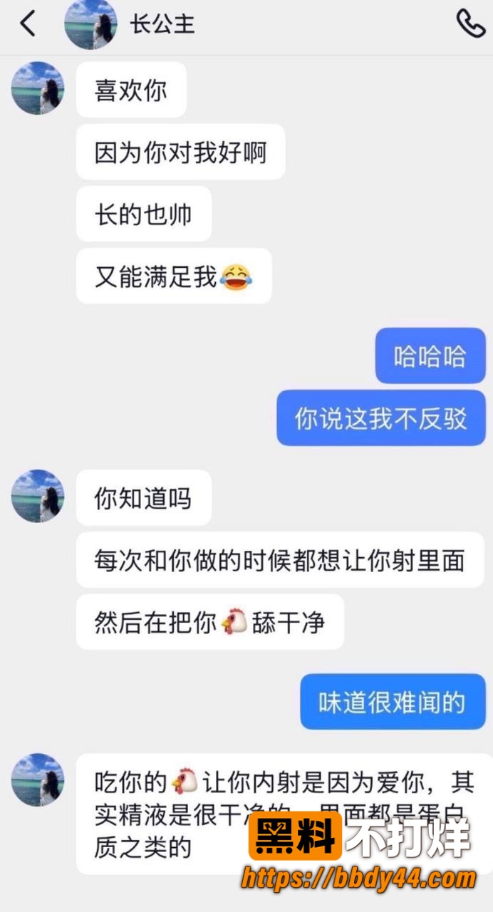 长公主14