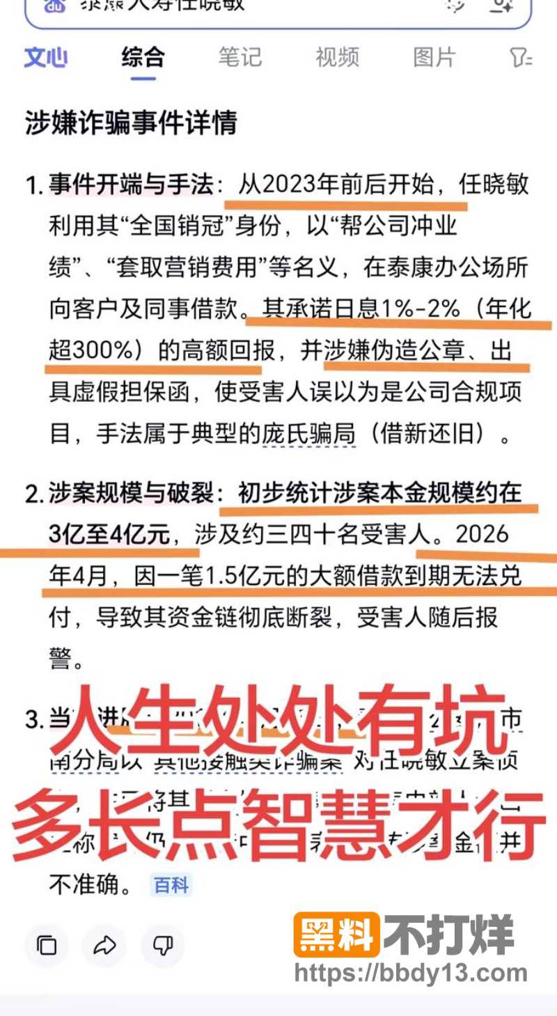 任晓敏 6