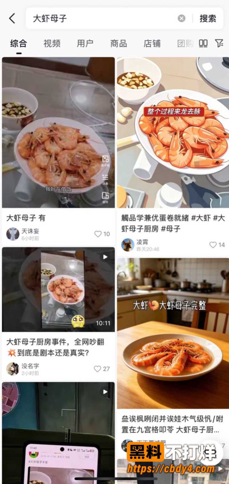 海角大虾母子6