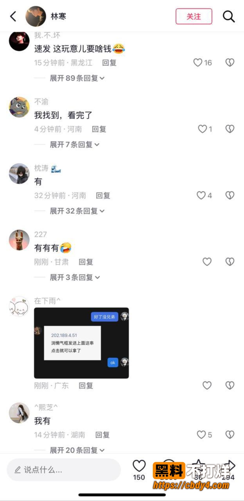 8月28日微信视频号3
