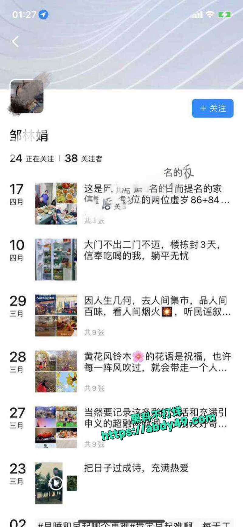 四川西南航空职业学院邹林娟 (5)