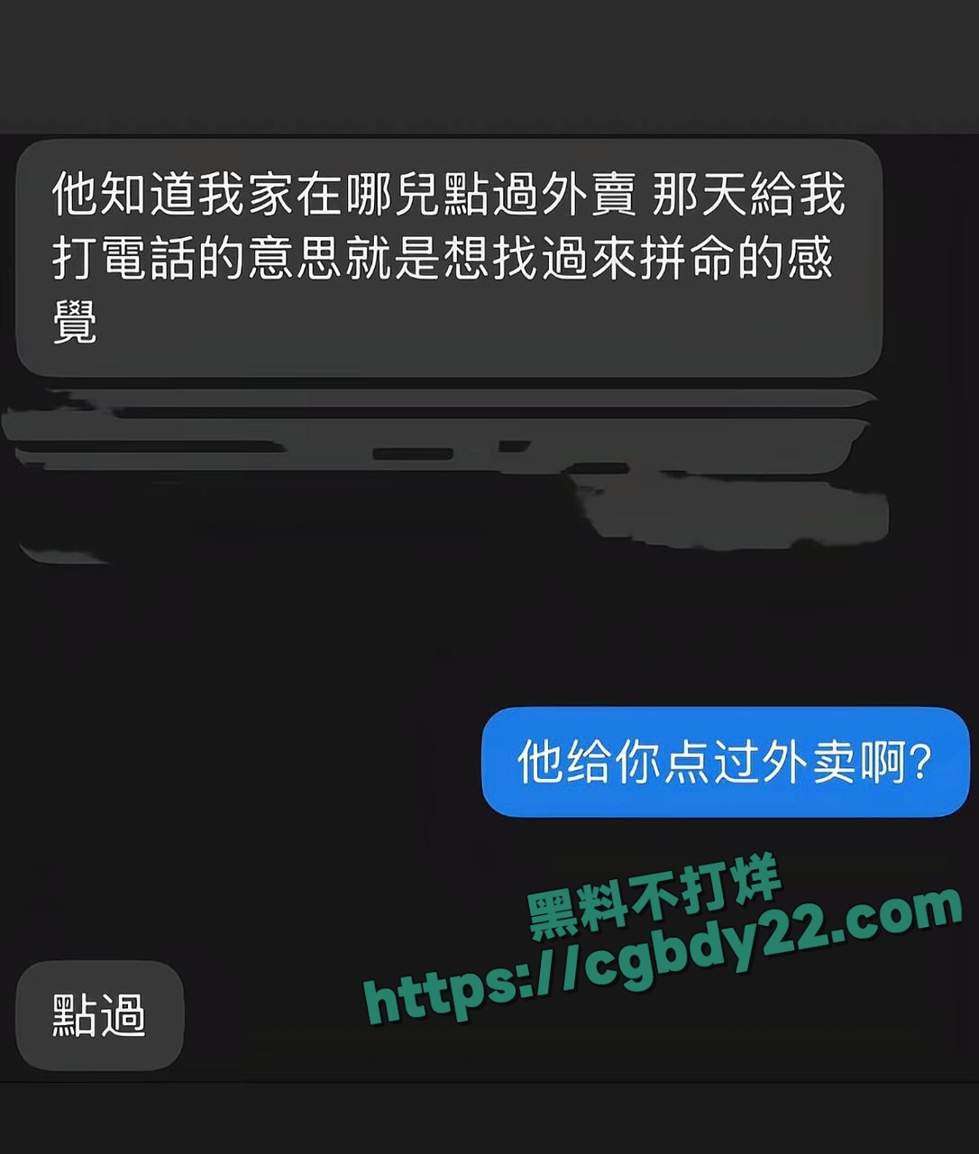 演员金浩鹏被曝骗钱约炮 (10)
