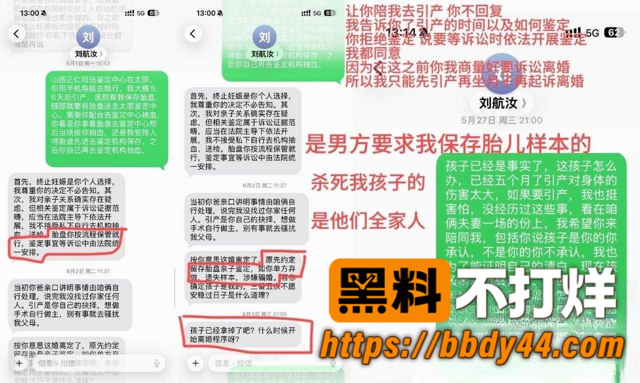 丸子玥爆料3