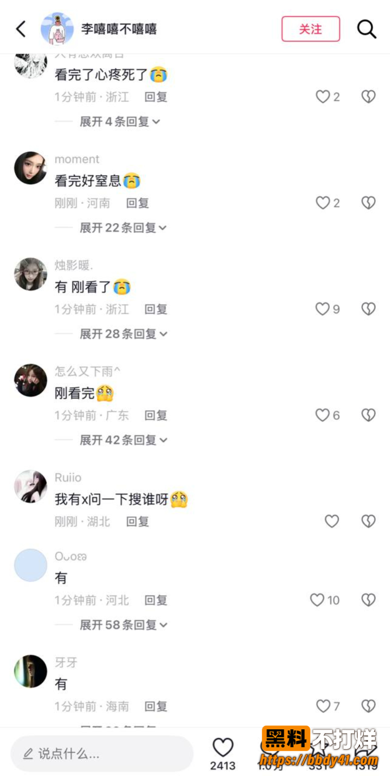 日本女网红自杀20