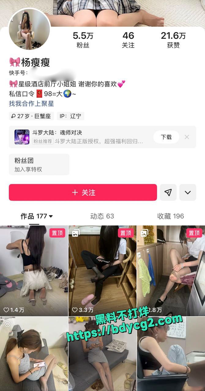 快手杨瘦瘦星级酒店前台小姐姐高价福利视频1