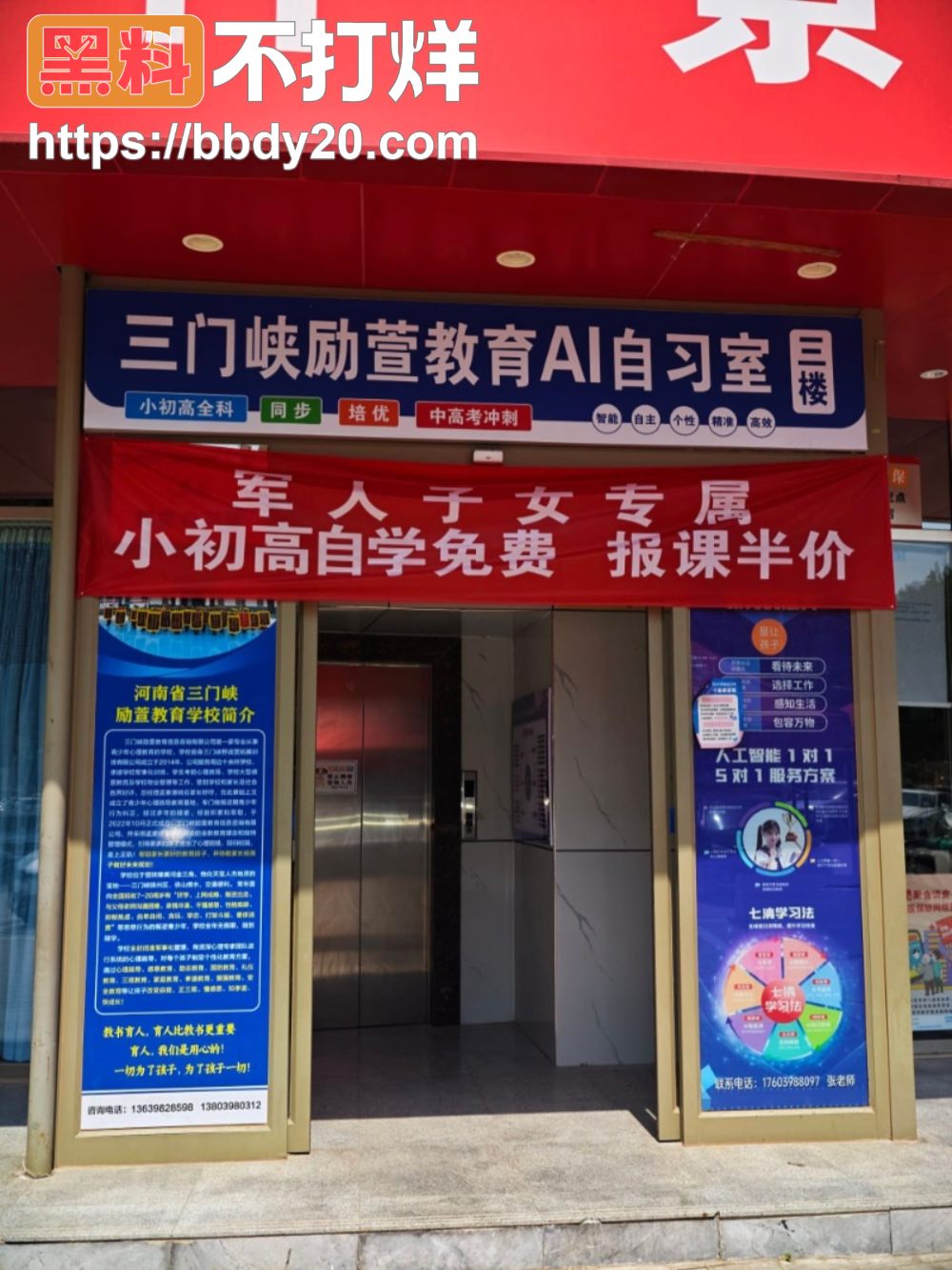李素伶戒网瘾学校11天悲剧9