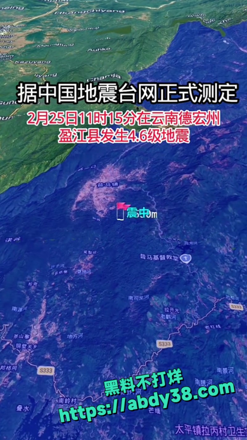 德宏州盈江县发生4 11