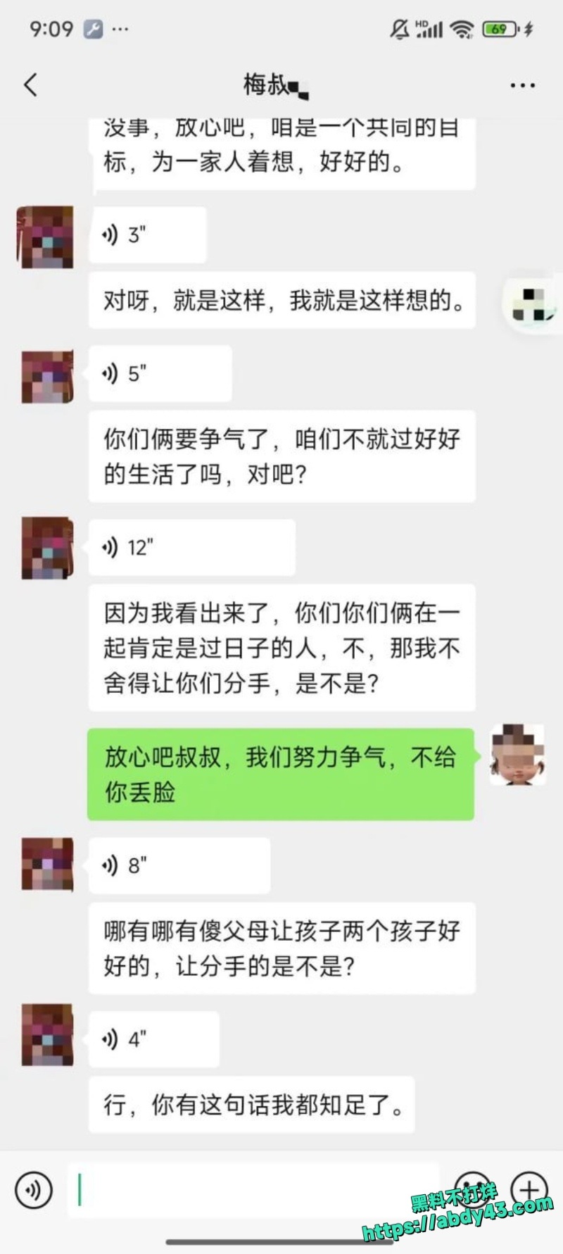 德云社相声演员梅九亮前女友公开爆料 7