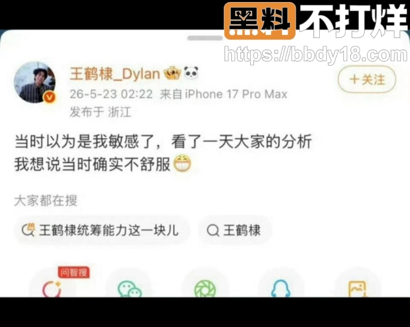 王鹤棣2cm精神小伙10